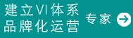 藝韻之旅品牌設計機構,最具實效品牌設計機構